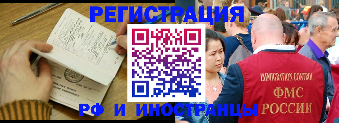 временная регистрация госуслуги в Оренбургской области