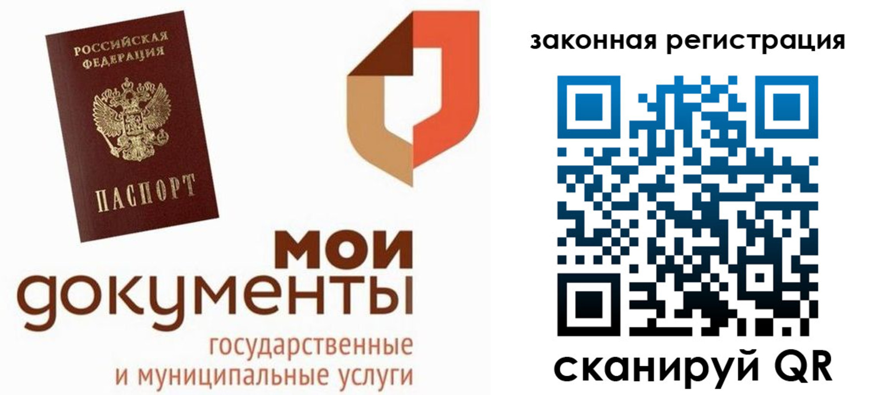 временная регистрация законно в Оренбургской области