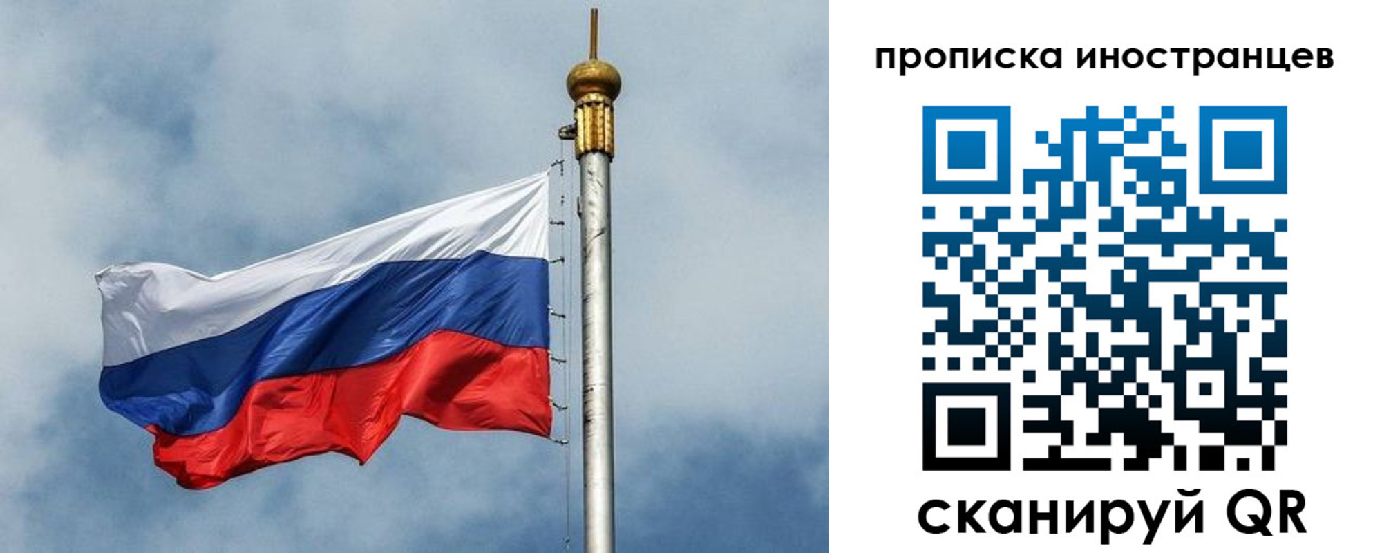 временная регистрация купить в Оренбургской области