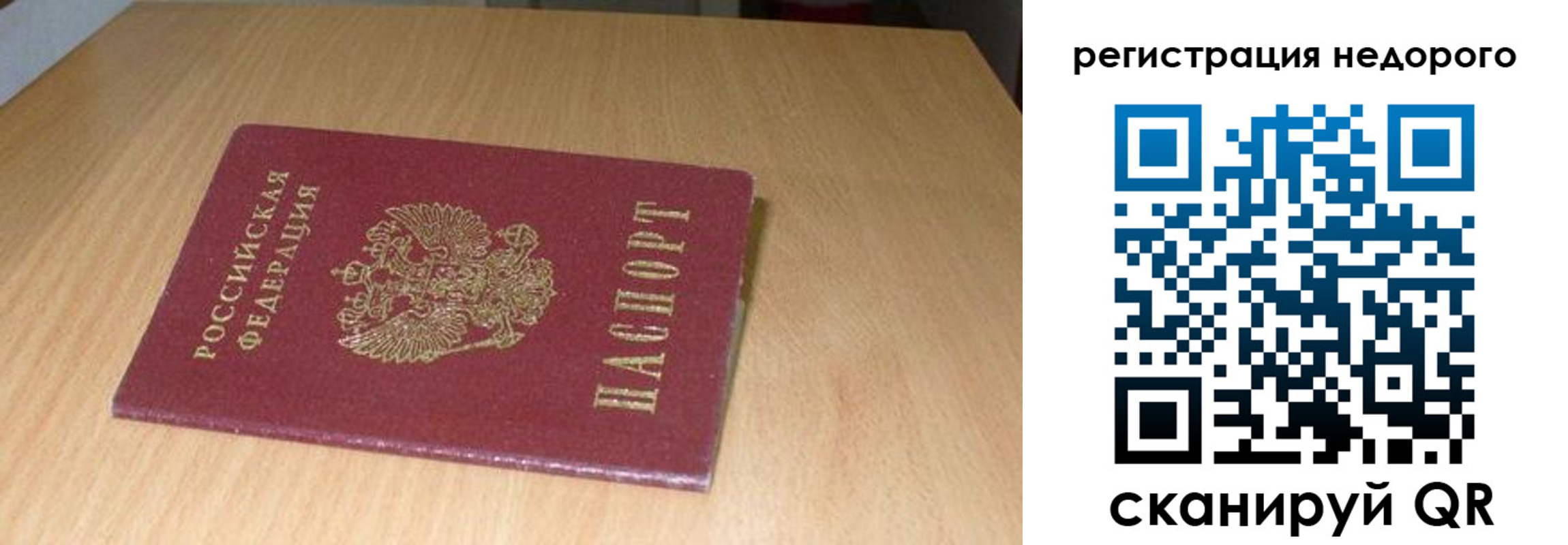 временная регистрация госуслуги в Оренбургской области