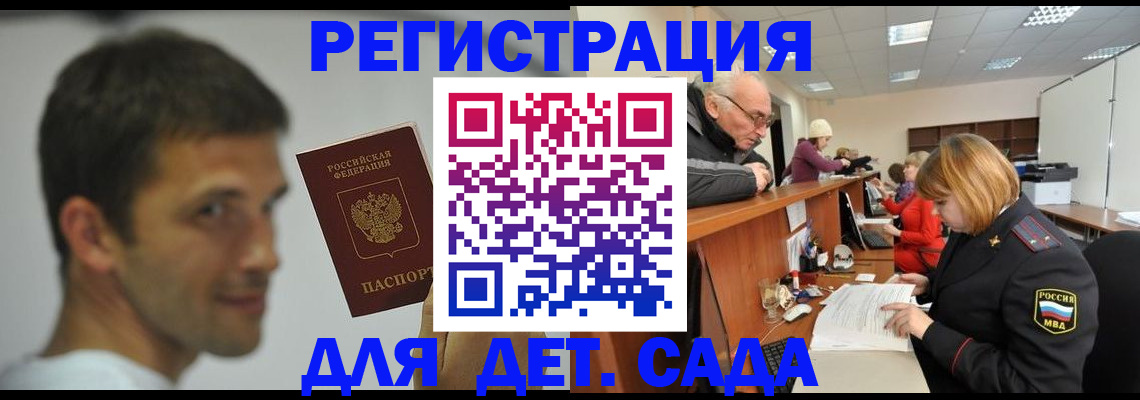 временная регистрация собственник в Оренбургской области