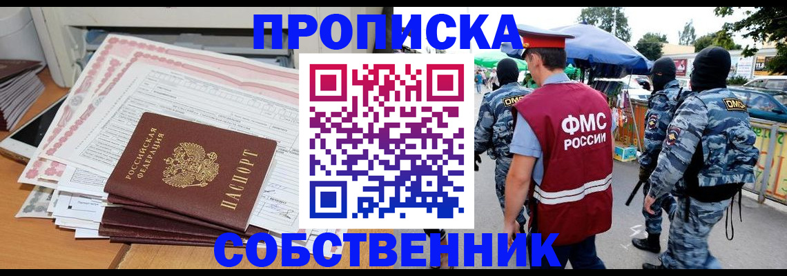 пропишу в квартире в Оренбургской области