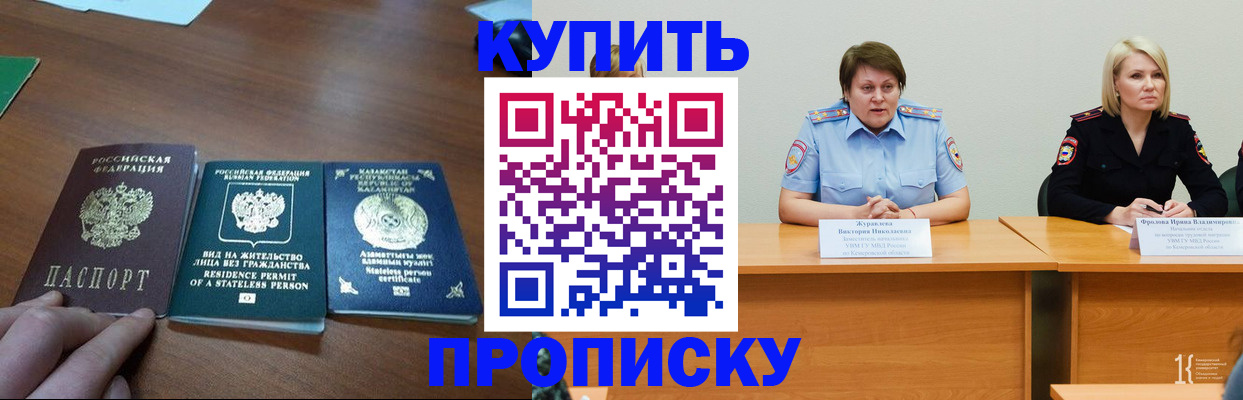 временная регистрация законно в Оренбургской области