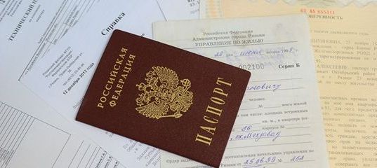 прописка в Оренбургской области